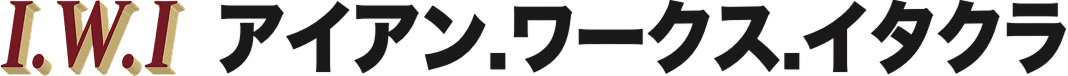 アイアン.ワークス.イタクラ